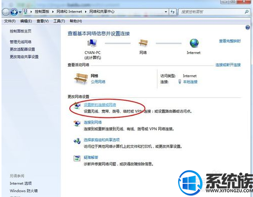 win7如何创建wifi网络?|win7创建wifi网络的方法