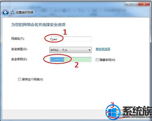 win7如何创建wifi网络?|win7创建wifi网络的方法