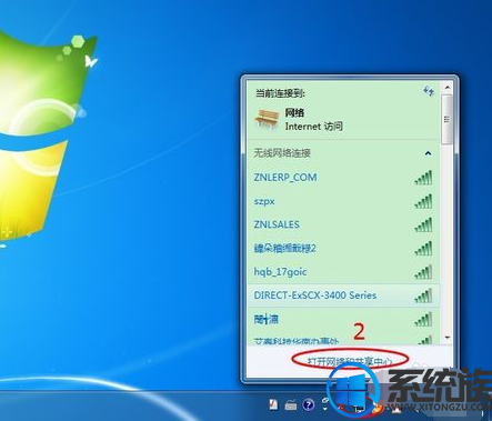 win7如何创建wifi网络?|win7创建wifi网络的方法