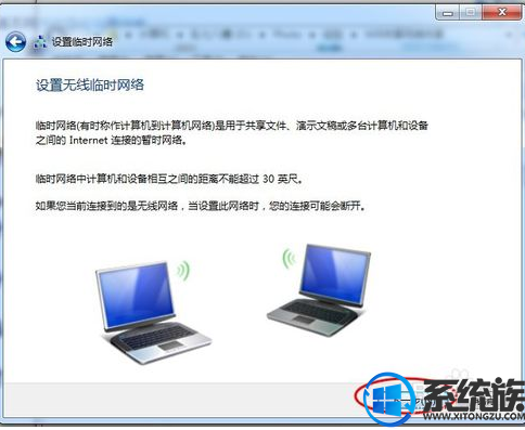 win7如何创建wifi网络?|win7创建wifi网络的方法