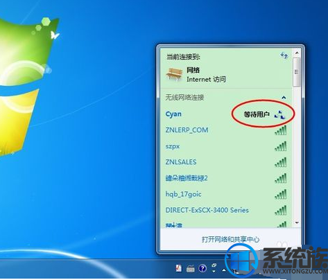 win7如何创建wifi网络?|win7创建wifi网络的方法