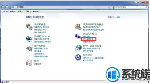 如何更换win7系统桌面壁纸?|更换win7系统桌面壁纸的方法