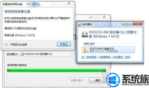 win7如何创建系统恢复光盘?|win7创建系统恢复光盘的方法