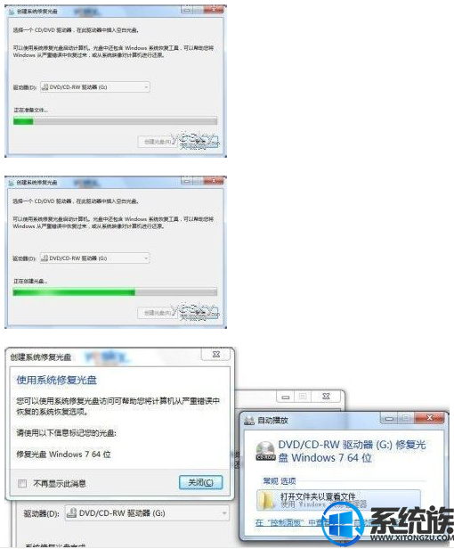 win7如何创建系统恢复光盘?|win7创建系统恢复光盘的方法