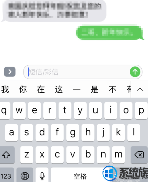 切换ios系统下搜狗输入法到别的输入法的教程