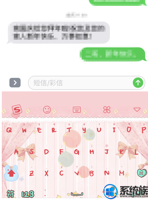 切换ios系统下搜狗输入法到别的输入法的教程