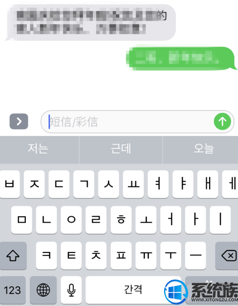 切换ios系统下搜狗输入法到别的输入法的教程