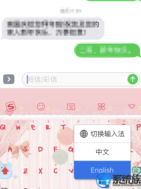 切换ios系统下搜狗输入法到别的输入法的教程