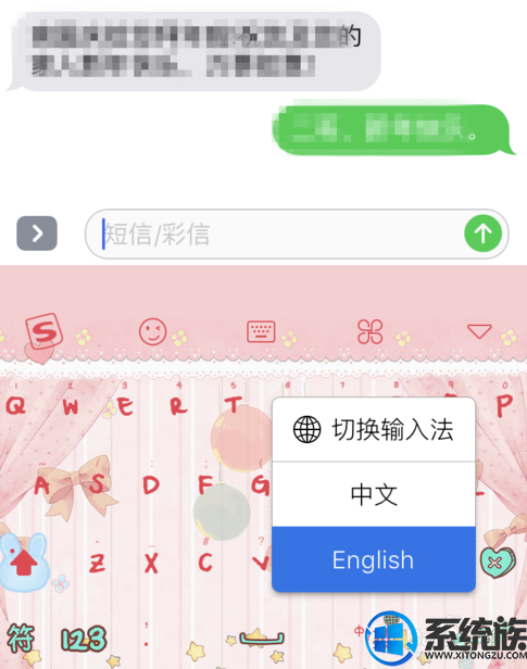 切换ios系统下搜狗输入法到别的输入法的教程