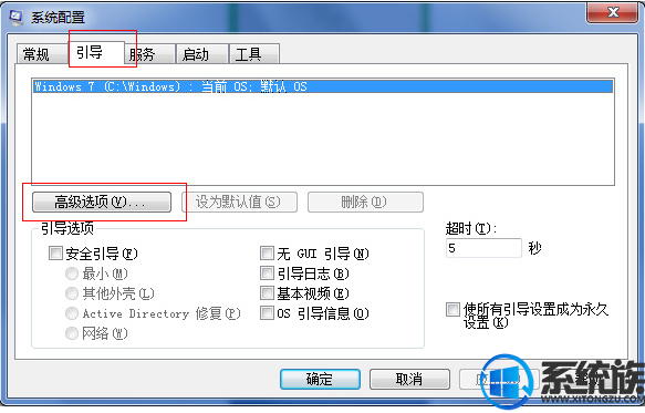 如何提高win7 cpu高性能加快启动速度