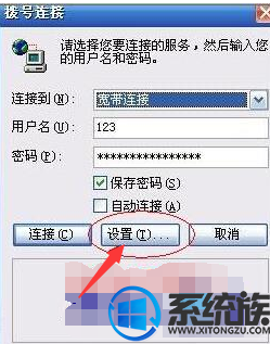 win7如何开机自动宽带连接无线网
