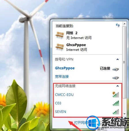 开启win7无线网络的方法