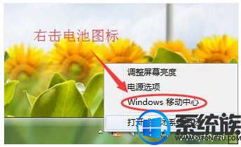开启win7无线网络的方法