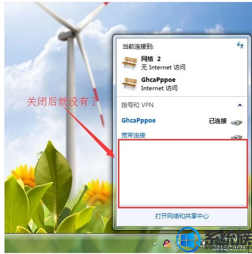 开启win7无线网络的方法