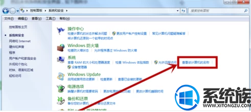 win7如何查看电脑的用户名|win7查看电脑的用户名的方法