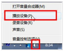 解决win7电脑音量调到最大声音还是很小的方法