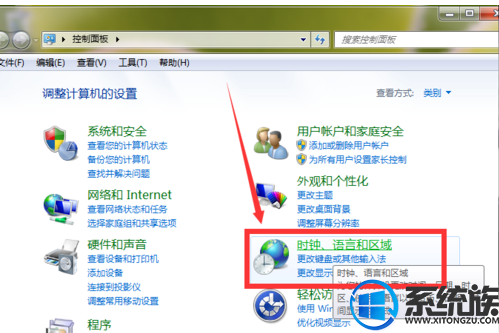 win7如何修改为12小时|win7修改为12小时的方法