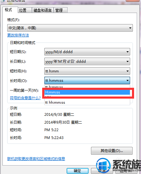 win7如何修改为12小时|win7修改为12小时的方法