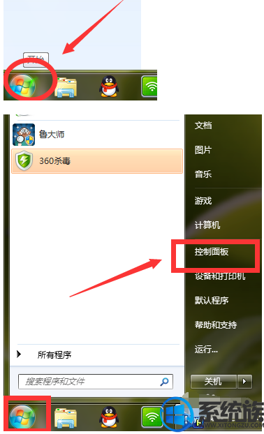 win7如何修改为12小时|win7修改为12小时的方法