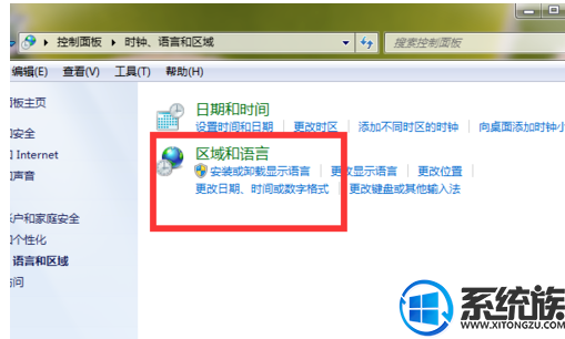 win7如何修改为12小时|win7修改为12小时的方法