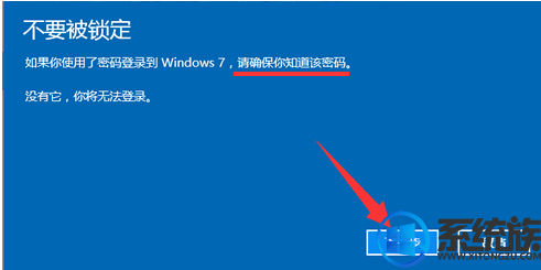 win10系统如何退回win7系统?|win10如何退回win7系统的方法