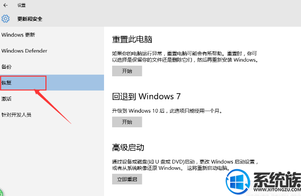 win10系统如何退回win7系统?|win10如何退回win7系统的方法