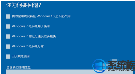 win10系统如何退回win7系统?|win10如何退回win7系统的方法