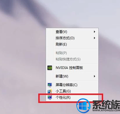 如何设置win7窗口边框透明