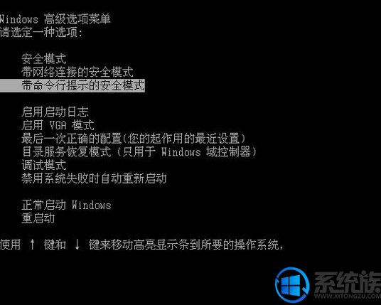win7如何破解电脑账户密码忘了