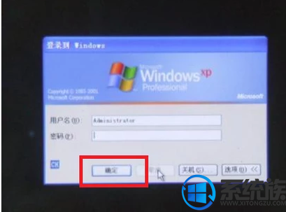 win7如何破解电脑账户密码忘了