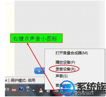 win7系统开启侦听功能的教程