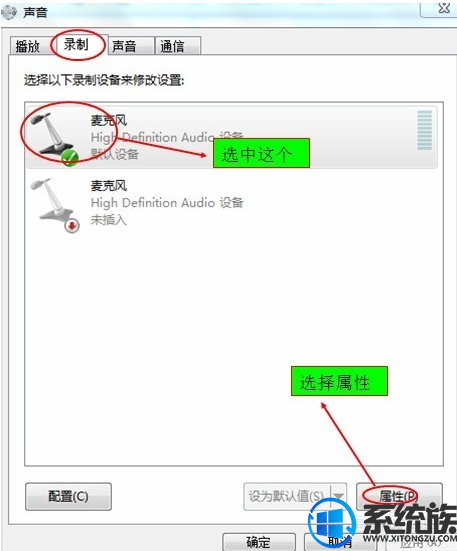 win7系统开启侦听功能的教程