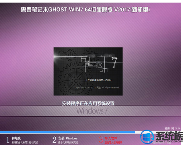 惠普小欧270-p031台式机win10改win7系统的教程