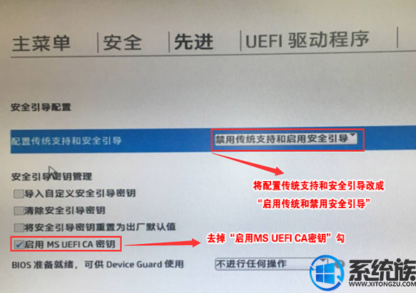 惠普小欧270-p031台式机win10改win7系统的教程