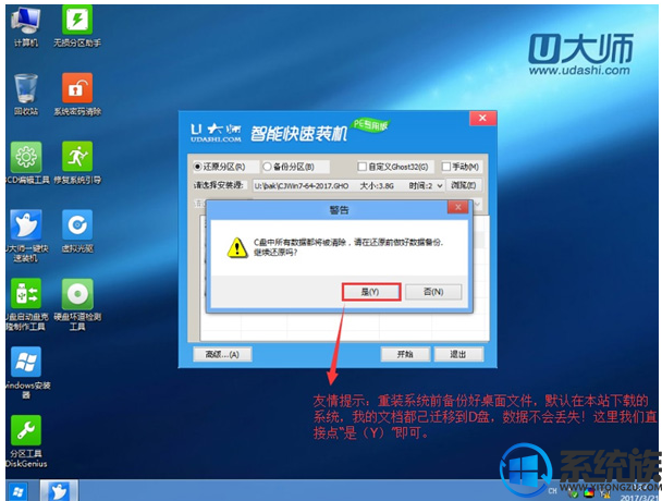 惠普小欧270-p031台式机win10改win7系统的教程