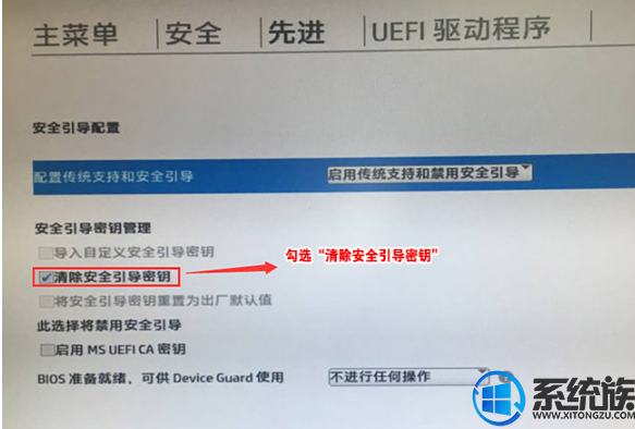 惠普小欧270-p031台式机win10改win7系统的教程