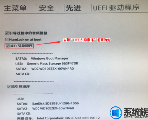惠普小欧270-p031台式机win10改win7系统的教程