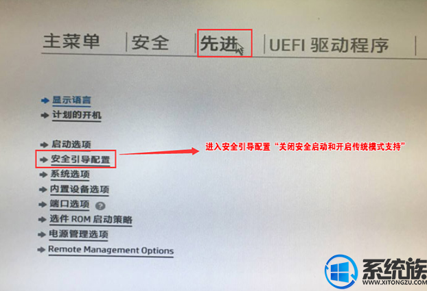 惠普小欧270-p031台式机win10改win7系统的教程