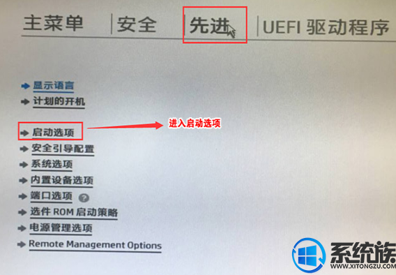 惠普小欧270-p031台式机win10改win7系统的教程
