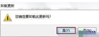 win7系统更新补丁的要怎么卸载?|win7系统更新补丁卸载的方法