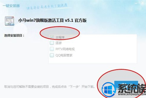 如何激活win7系统?|激活win7系统的方法