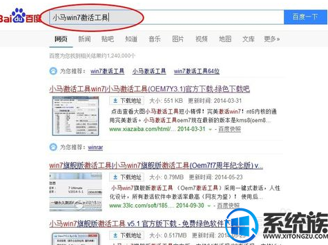 如何激活win7系统?|激活win7系统的方法