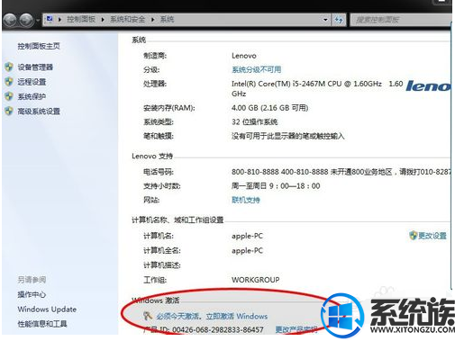 如何激活win7系统?|激活win7系统的方法