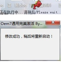 如何激活win7系统?|激活win7系统的方法