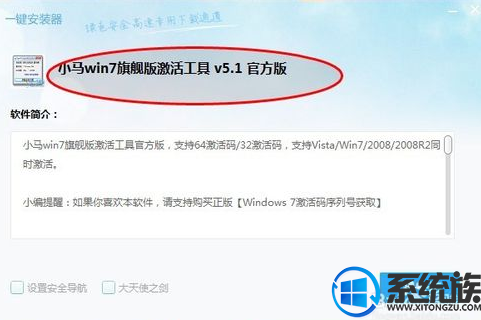如何激活win7系统?|激活win7系统的方法