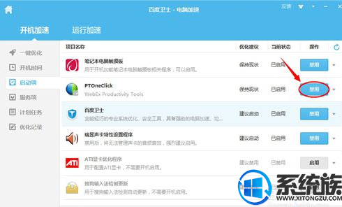如何加快win7的开机速度|加快win7的开机速度的方法