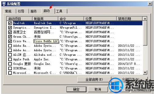 如何加快win7的开机速度|加快win7的开机速度的方法