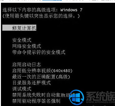 win7开机无法进入桌面启动修复功能的解决方法