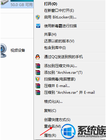 win7如何硬盘重名?|win7硬盘重名的方法