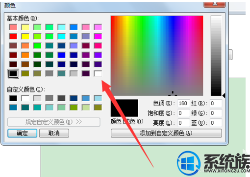 如何取消win7护眼模式|取消win7护眼模式的方法
